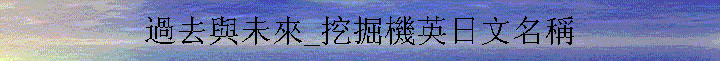 ^ȥcδ_ھCӢQ